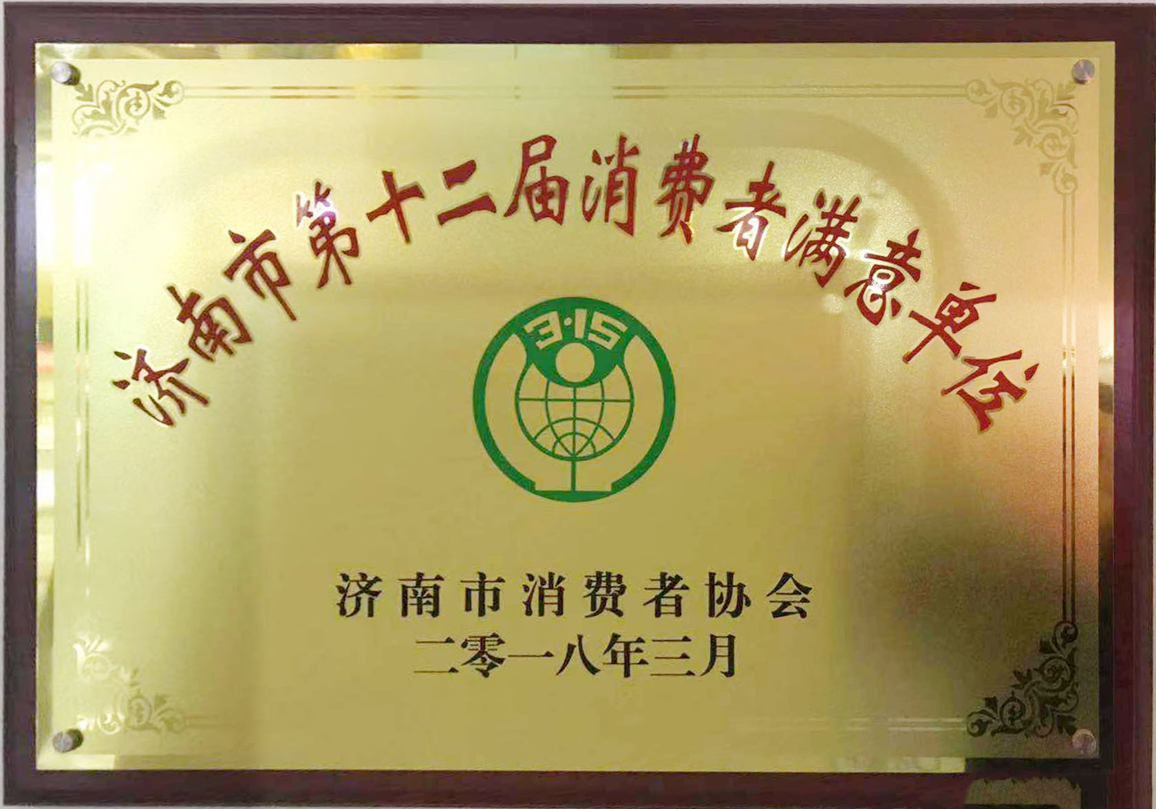 資質
